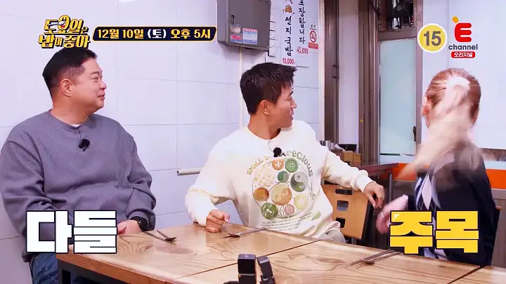 토요일은 밥이좋아 토밥 안동 맛집 추천 토밥좋아 방송정보