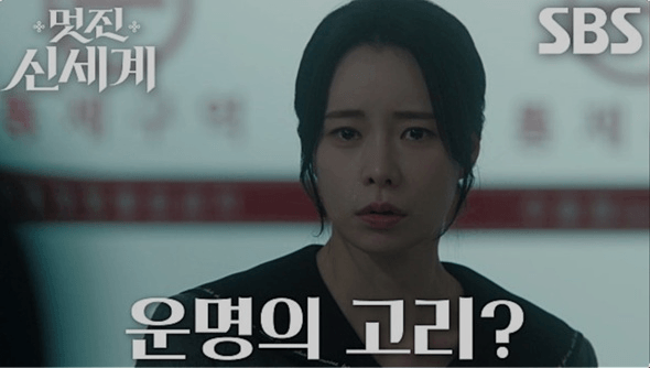 SBS 멋진 신세계 공식홈페이지 자료 86