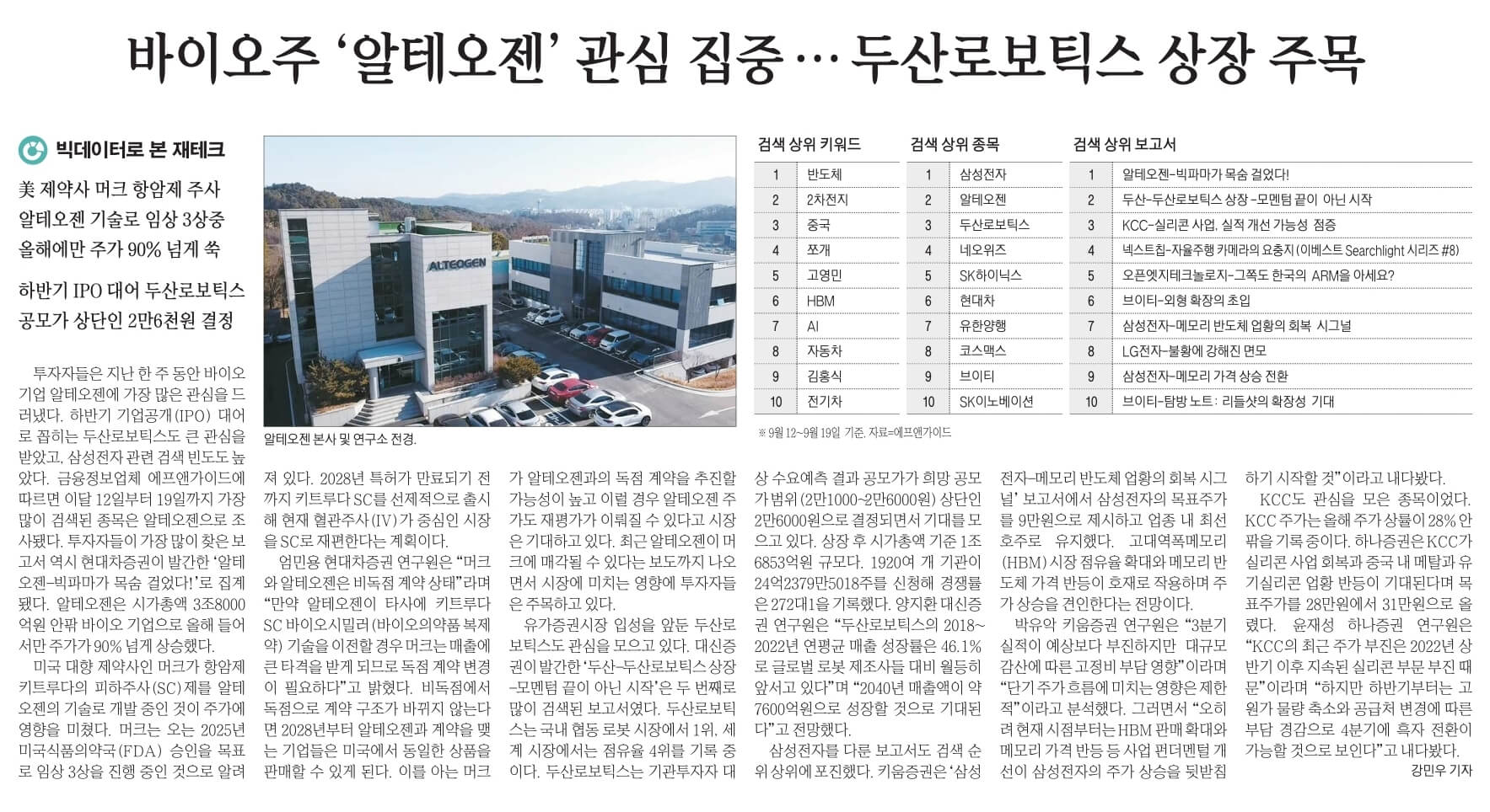 9월 22일 금 경제뉴스 부동산뉴스 헤드라인뉴스 간추린 뉴스