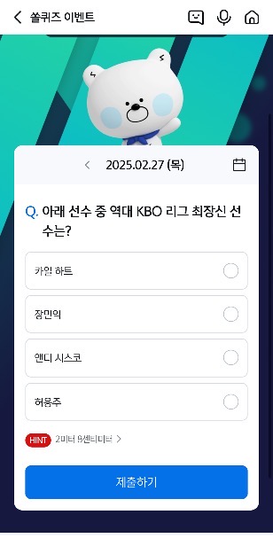신한SOL뱅크 퀴즈 이벤트 이미지1