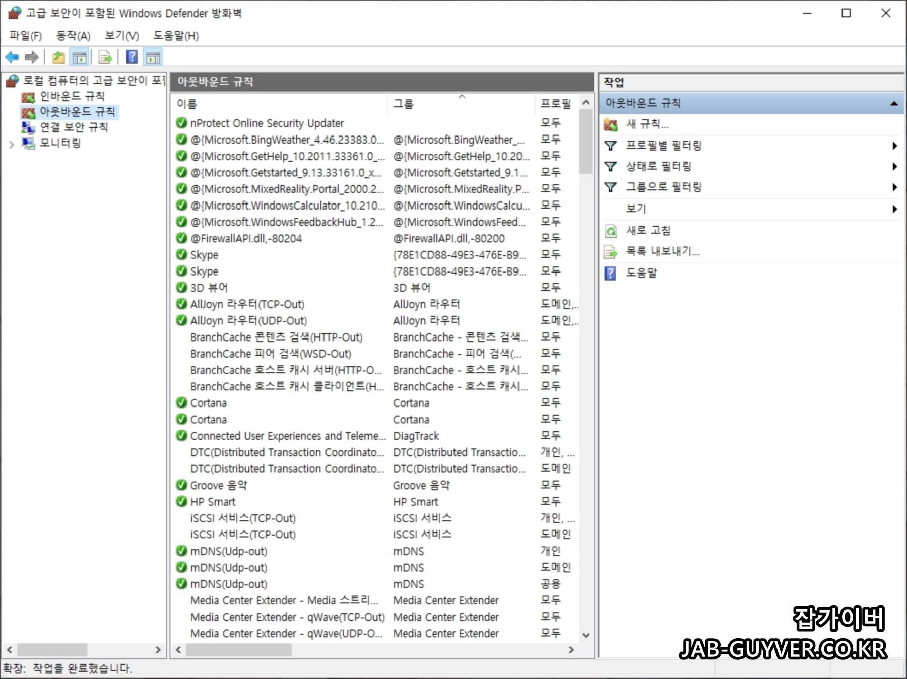 팀뷰어 방화벽 포트해제