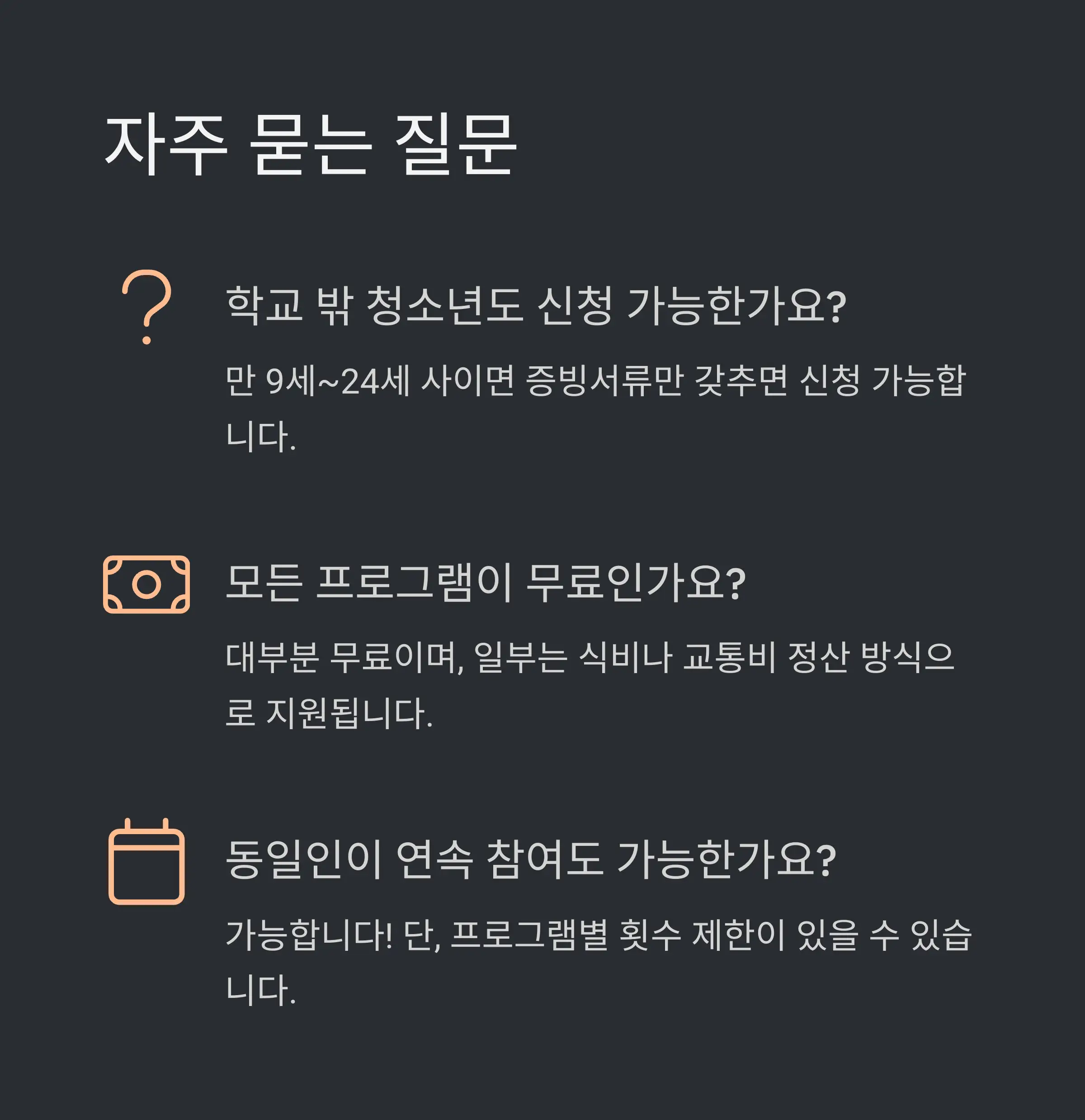 성장지원 사업이란? 🌱