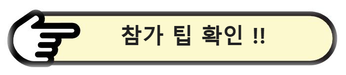 참가 팀 확인하기