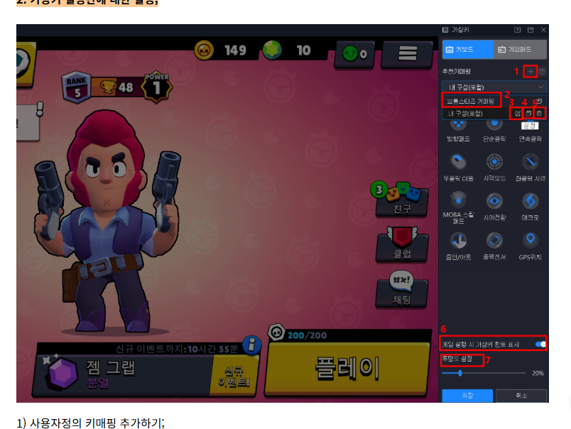 녹스 앱플레이어 다운로드 방법