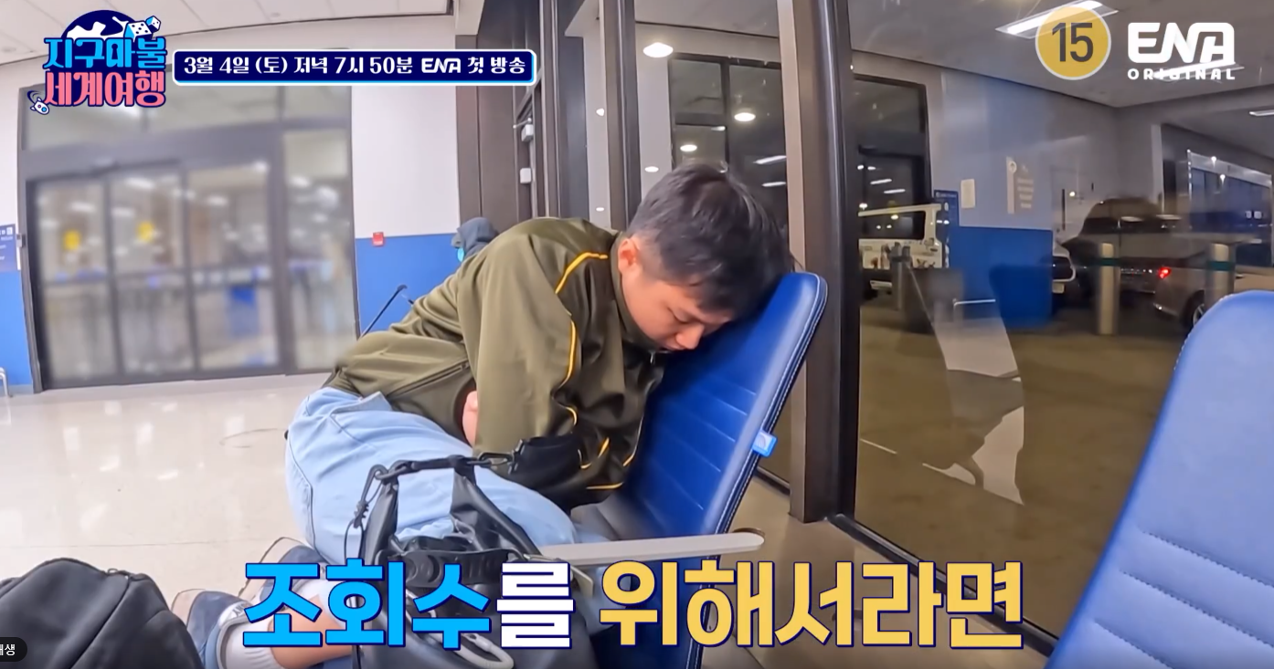 지구마불 세계여행