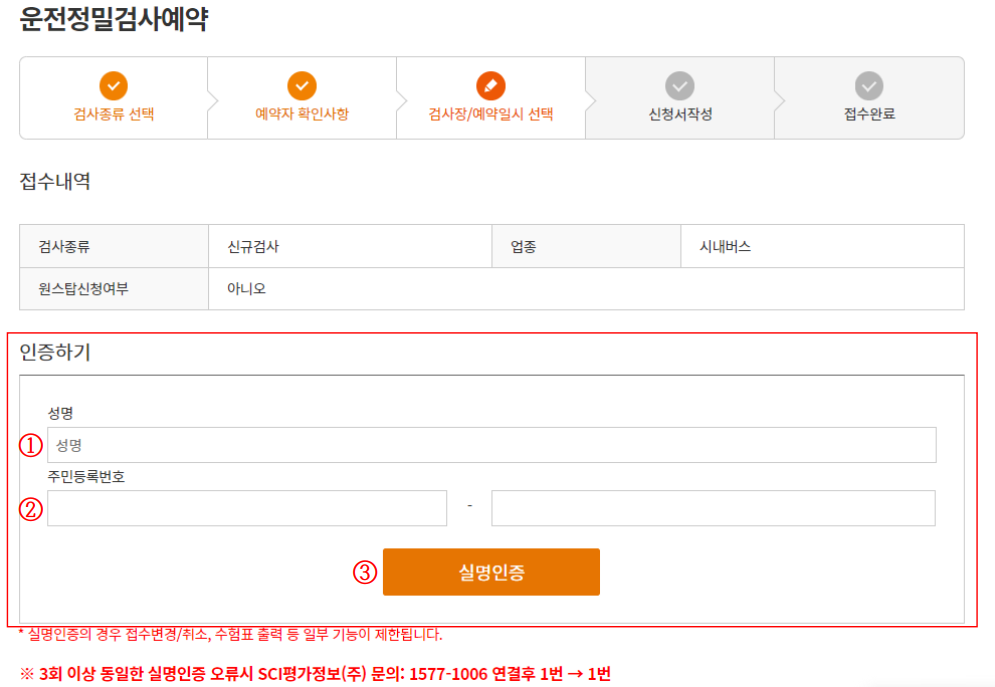 운전적성정밀검사 인증