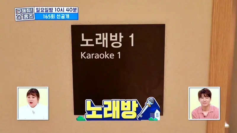 구해줘홈즈 서울시 강남구 자곡동 문을 여시오 하우스 매물 입주보증금 7억9천 월생활비 336만원 조건 소개