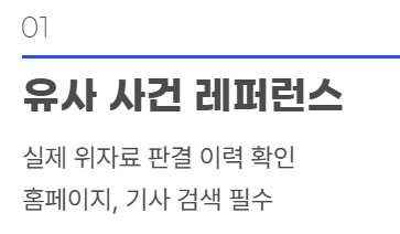 유사래퍼런스