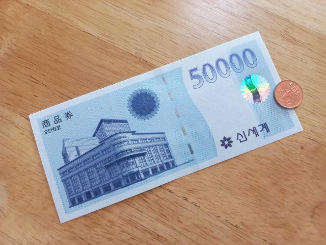 신세계 상품권 5만원권과 동전