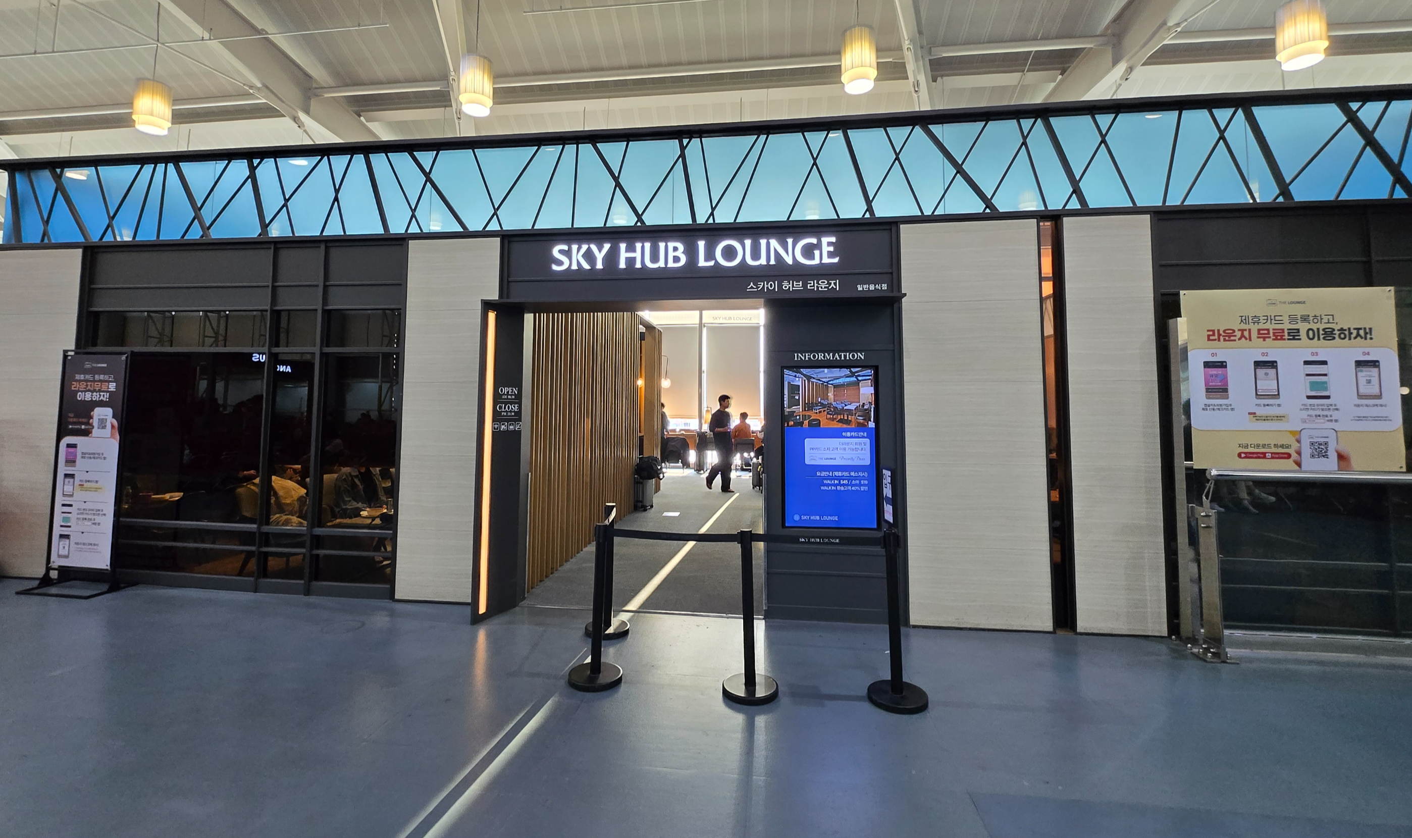 김해공항 스카이허브 라운지