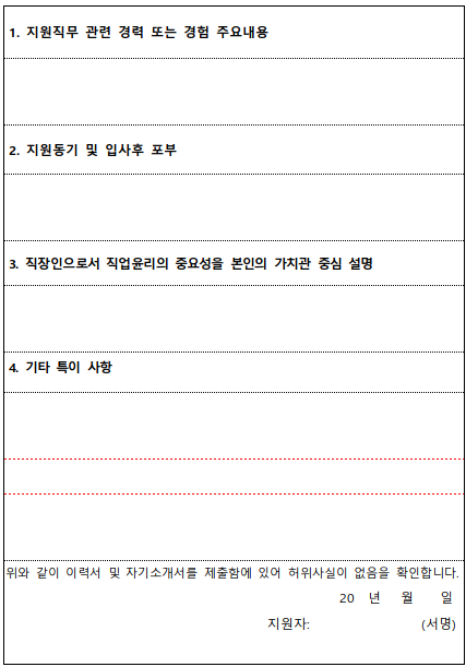 간단한 자기소개서 양식