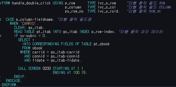 Double Click Event 메인 로직
