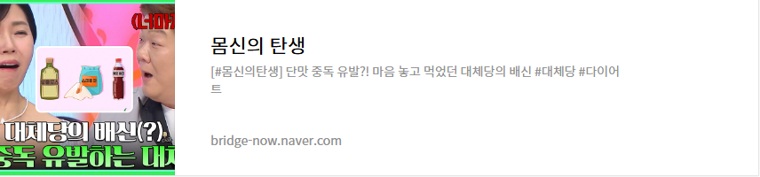 대체당 배신