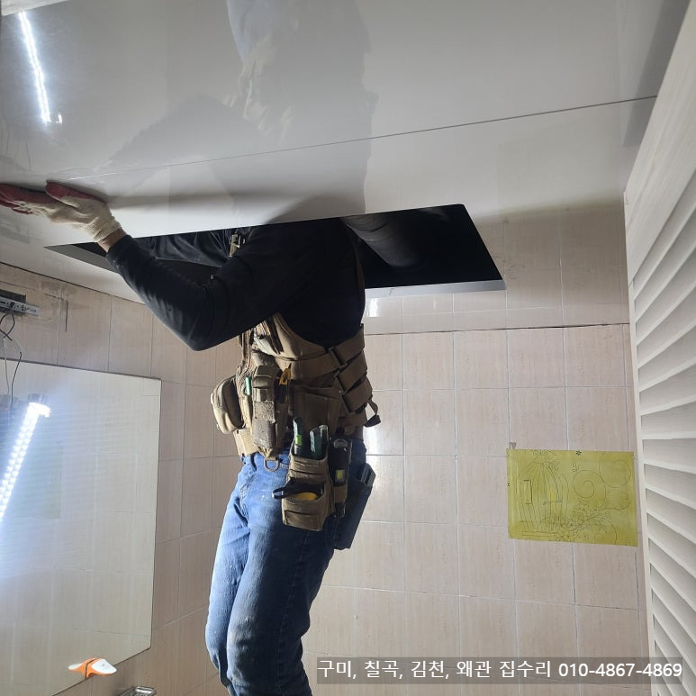 구미, 칠곡, 김천, 왜관 욕실 돔 리빙보드 시공 업체