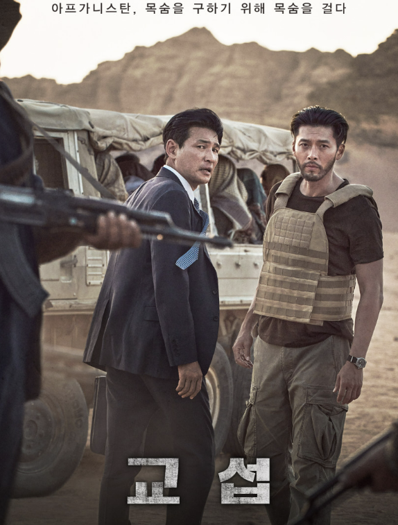 OCN 추석 특별 편성표