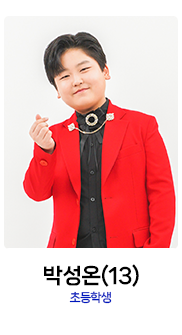 미스터트롯2-박성온