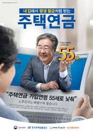 주택연금 