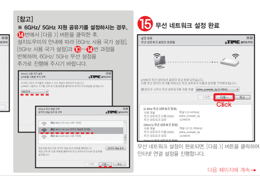 iptime 비밀번호 설정 사이트