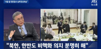 이종석 국정원장 후보자 전 통일부장관 프로필