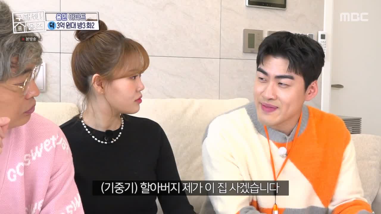 구해줘홈즈 용인시 기흥구 동백동 <뷰잣집 막내딸들> 매물 가격 및 구조 인테리어 리모델링 최종선택 소개 다시보기