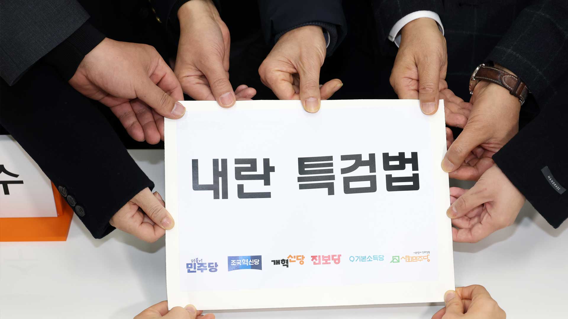 내란 특검 조사