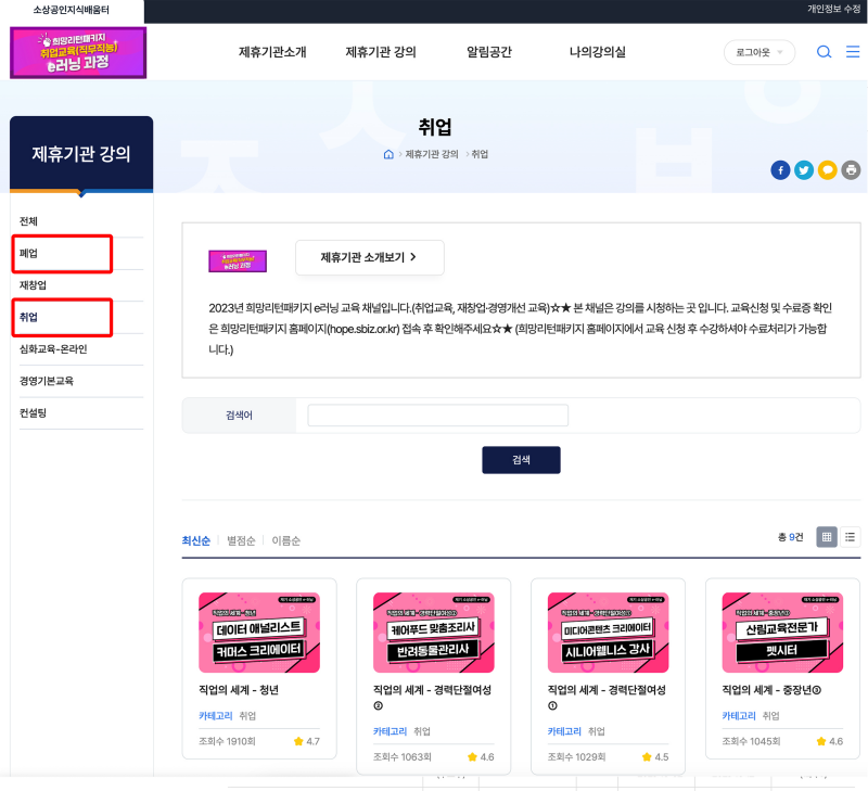 희망리턴패키지-전직장려수당