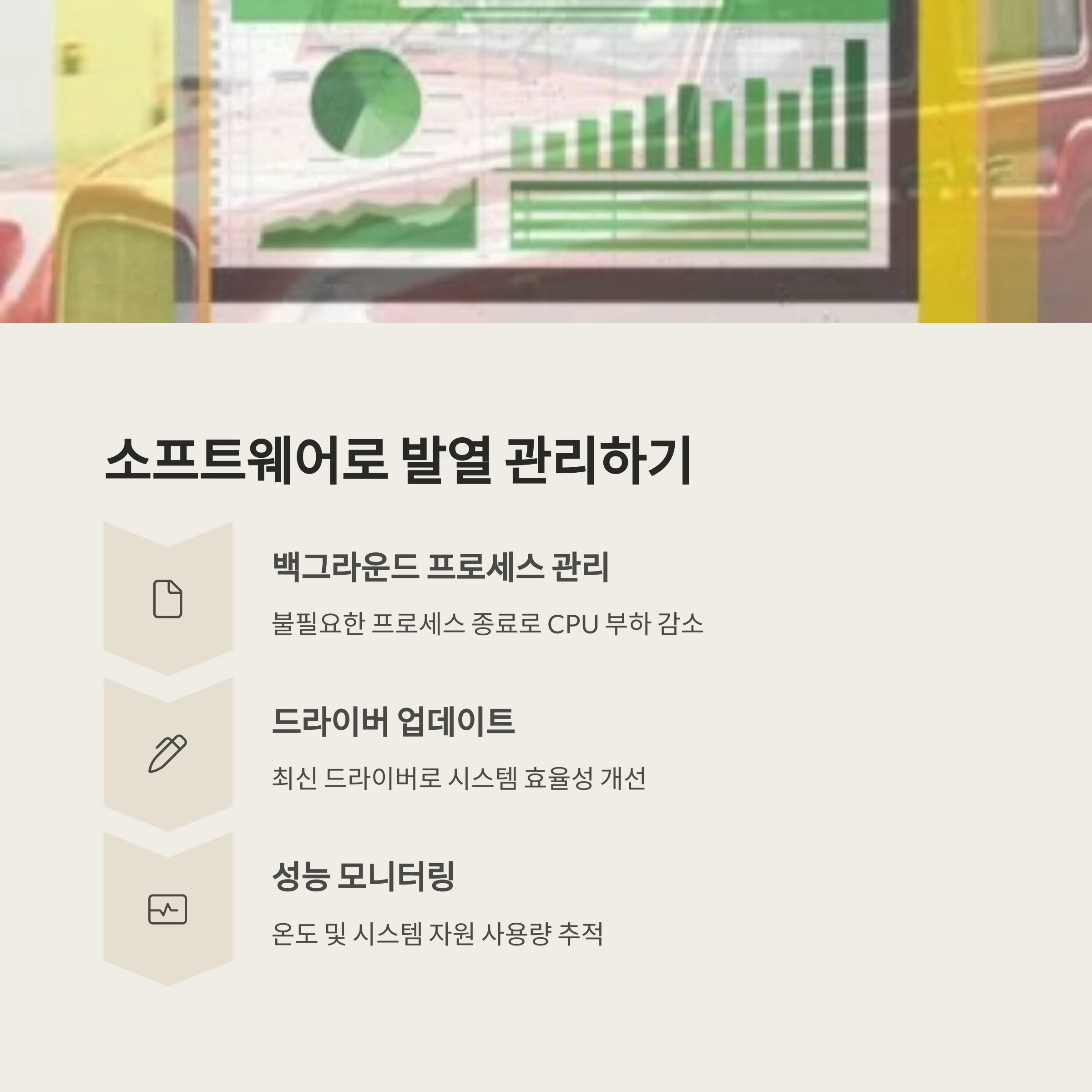 소프트웨어-최적화