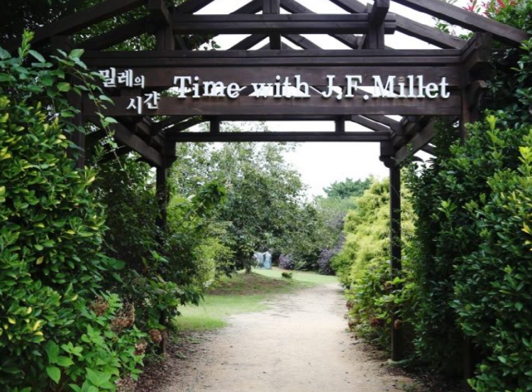 태안 청산수목원