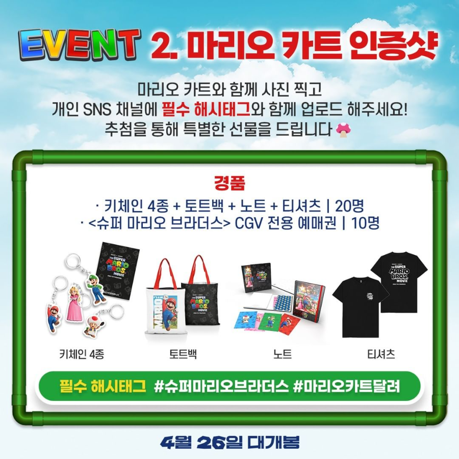 슈퍼마리오 브라더스