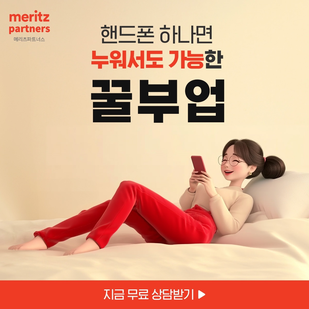 월-평균-148만-원-잠깐-일할-수-있는-꿀부업-여기-있어요