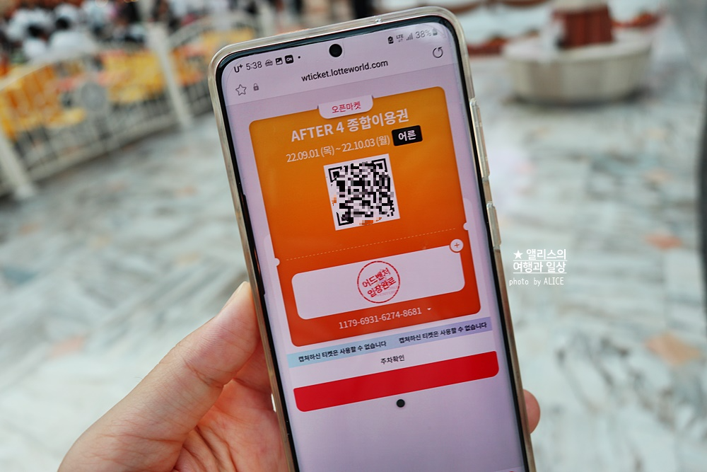 롯데월드 할로윈 축제 프로그램 후기 자유이용권 50% 할인 쿠폰