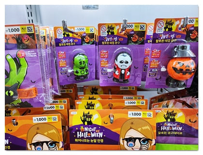 할로윈 소품12