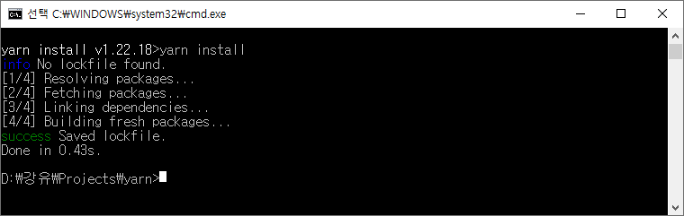 yarn install