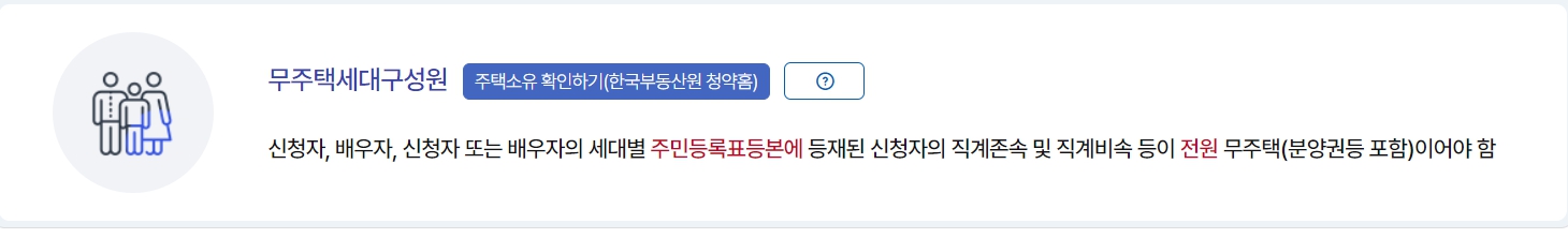 주택청약 25만원 언제부터 소득공제