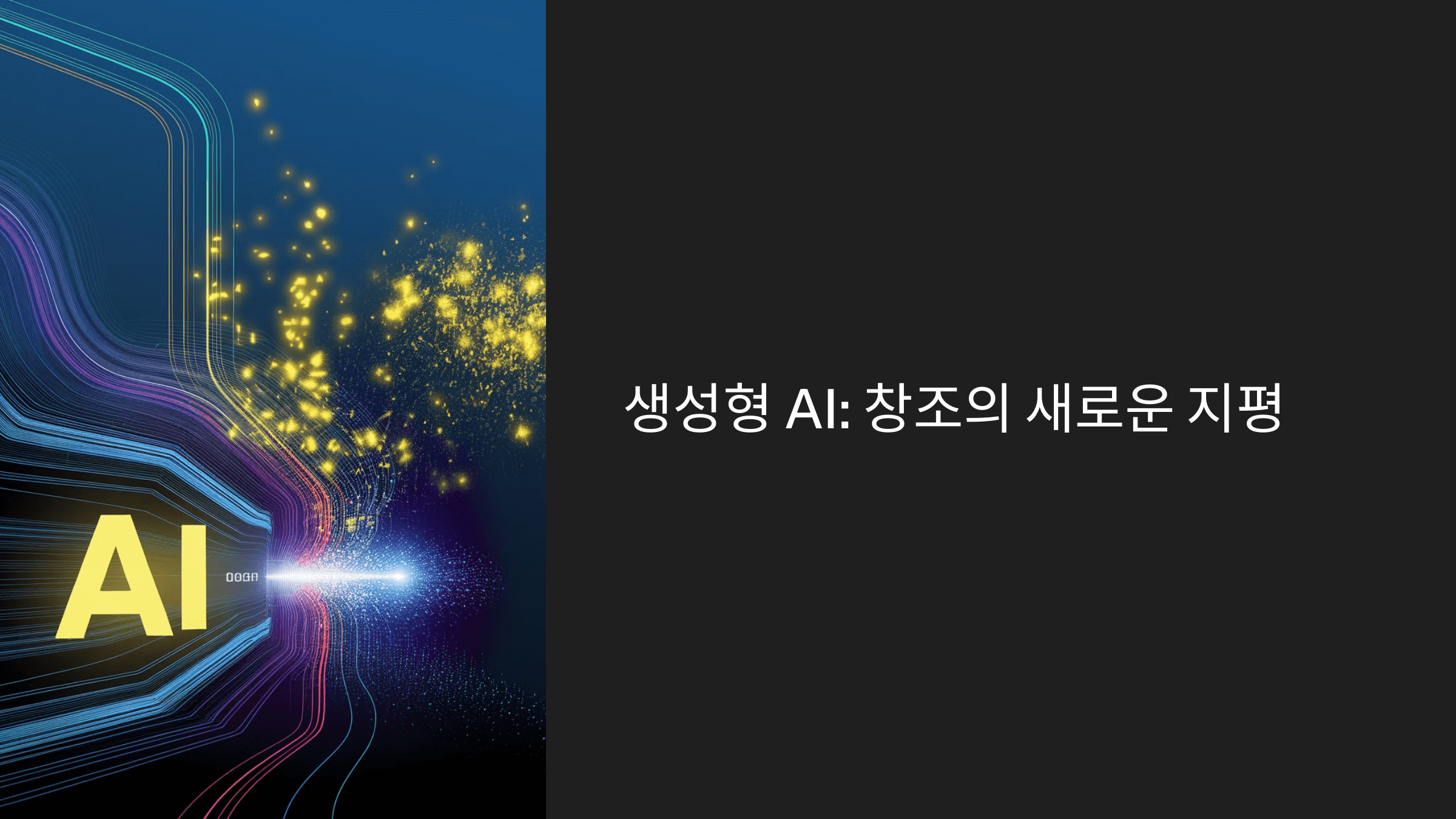 2025년 주목해야 할 IT 기술 TOP 10: 미래를 이끄는 혁신 트렌드