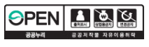 공공누리제4유형마크