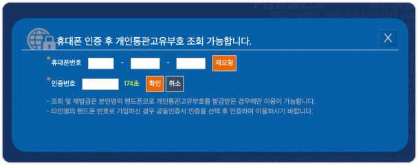 인증번호-입력하기
