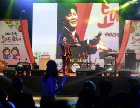 2026 화천 토마토축제