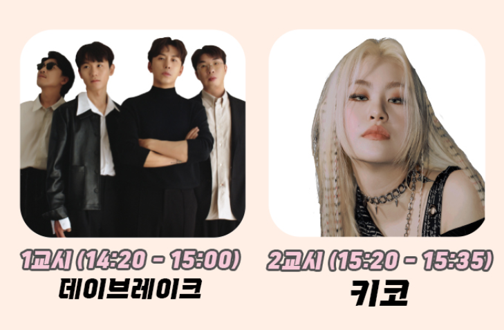 페스티벌