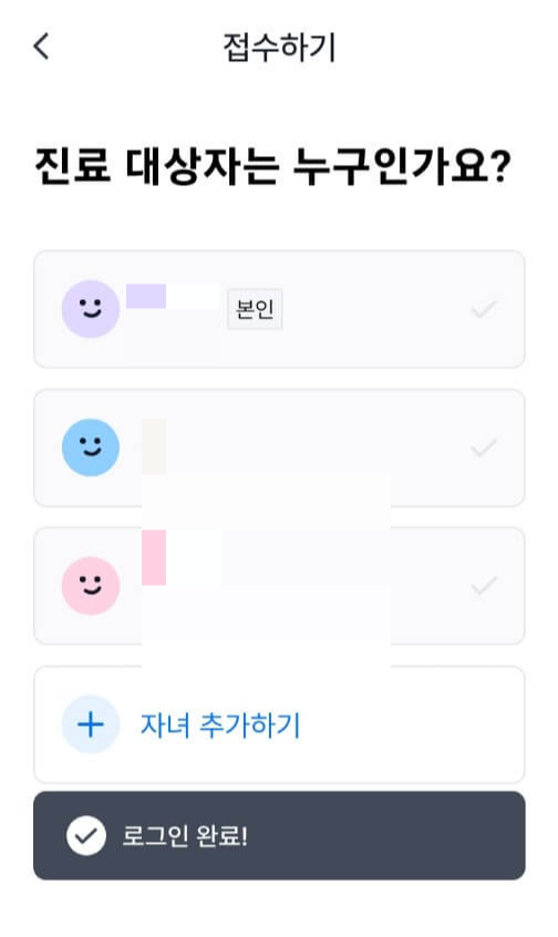 굿닥 접수하는 방법 비대면진료
