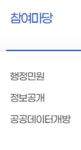 소통 공간인 열린세상 메뉴의 공지사항과 급식 게시판