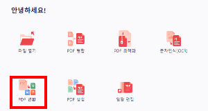 변환1