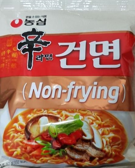 신라면건면