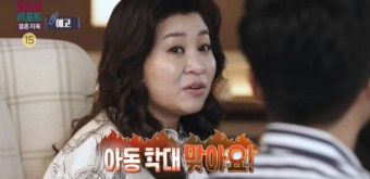 오은영리포트결혼지옥