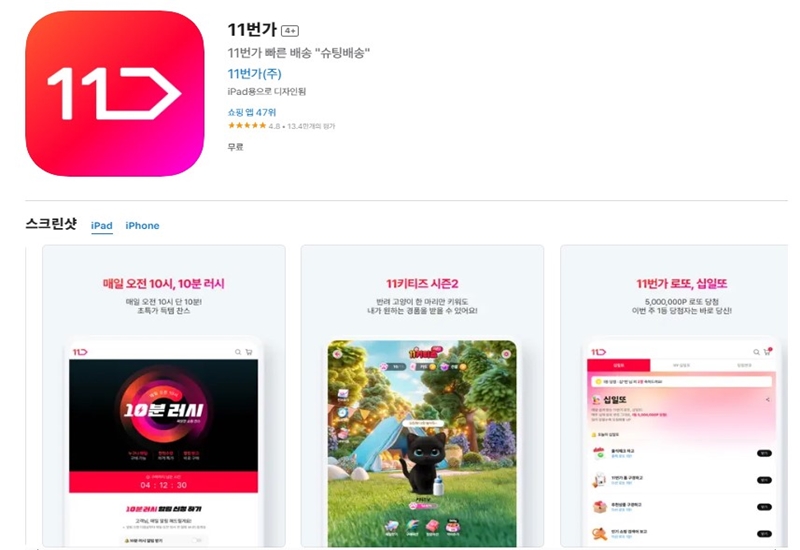 아이폰_버전_어플_소개