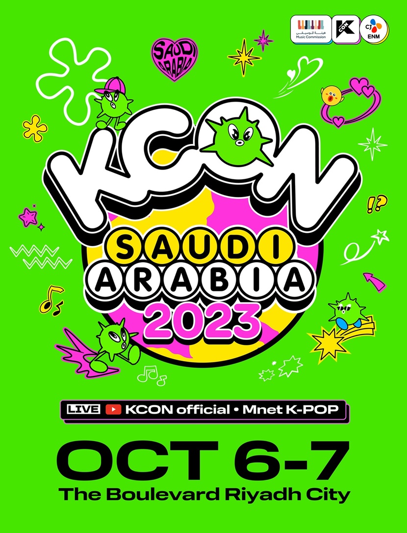 kcon2023사우디아라비아