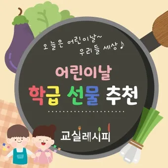 어린이날 선물 추천 best10 아이 이모 조카 선물_9