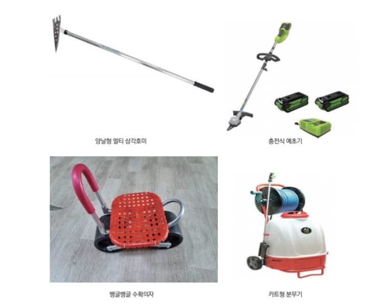영농작업편이장비