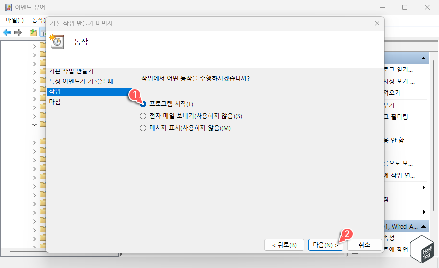 프로그램 시작 옵션