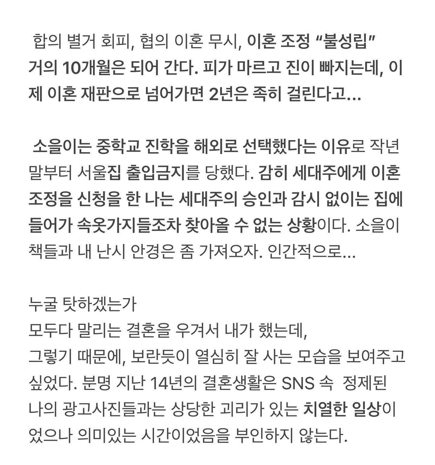 이범수 이혼 이윤진 인스타